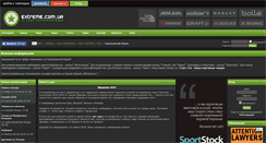 Desktop Screenshot of extreme.com.ua